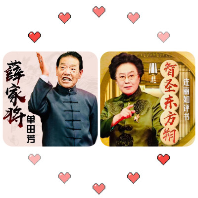 喜欢的