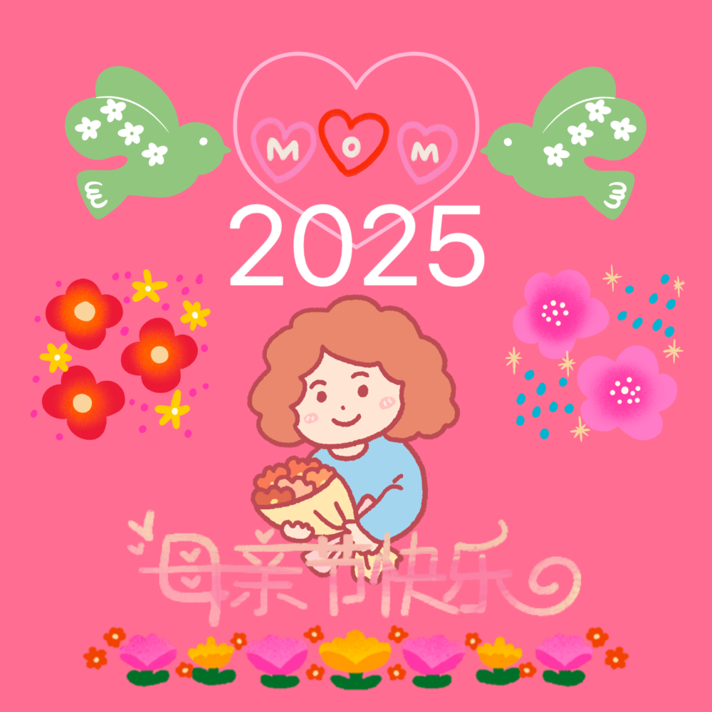 感恩母亲节