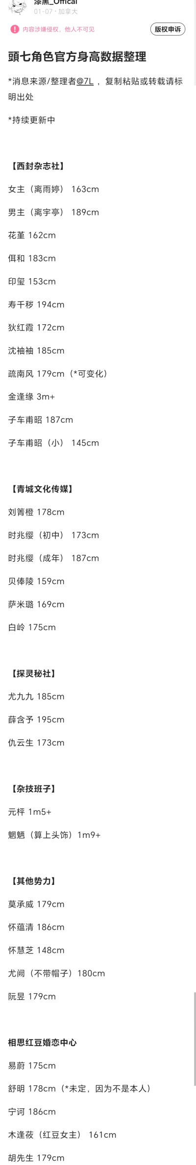 头七官设