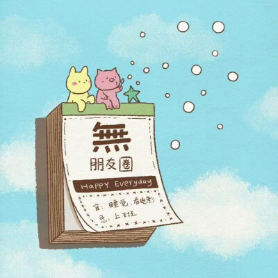 朋友圈背景图