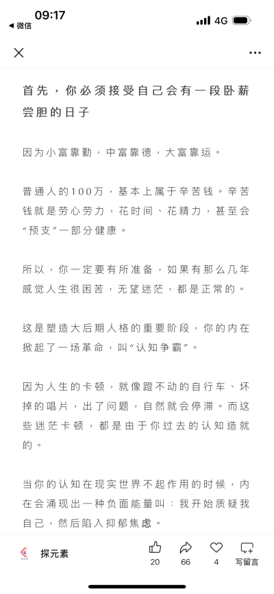 文字