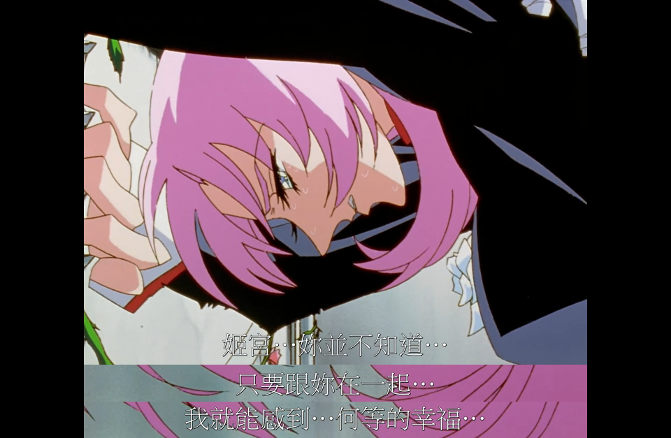 少女革命 台词 天上欧蒂娜 姬宫安希 百合