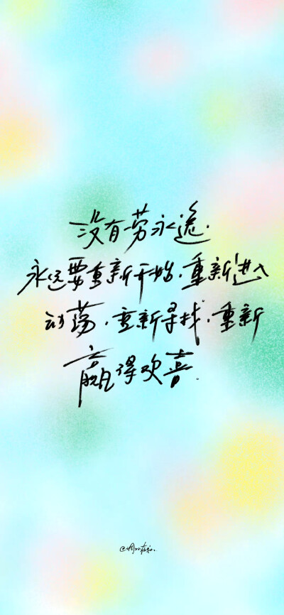 绿色 文字壁纸 锁屏 聊天背景