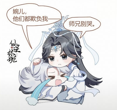 仙逆