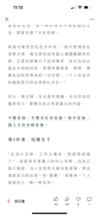 文字