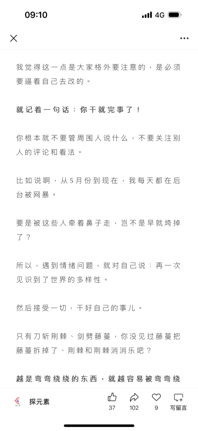 文字