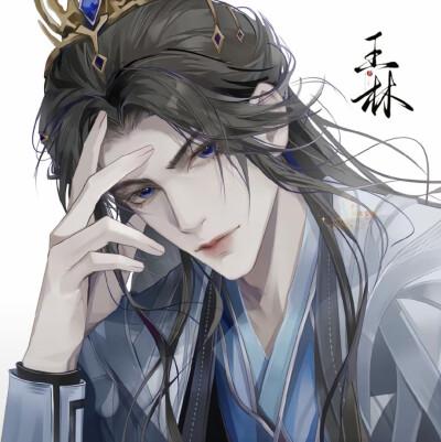 仙逆
