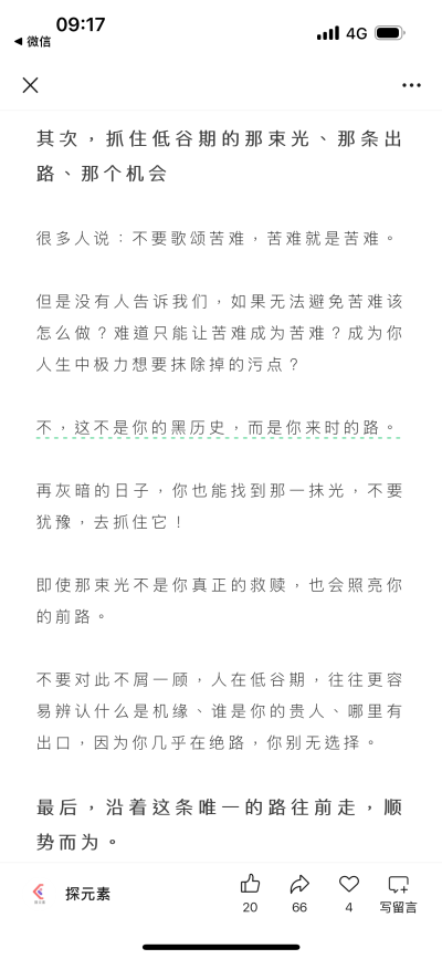 文字