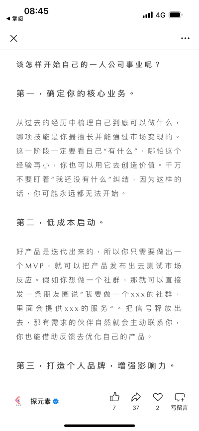 文字
