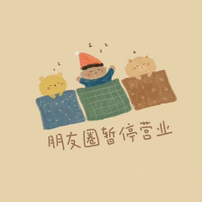 朋友圈背景图