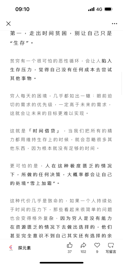 文字