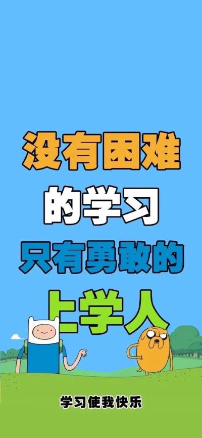 卡通可爱壁纸