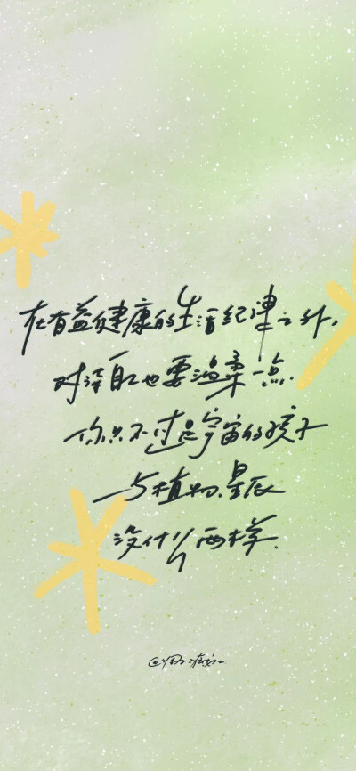 绿色 文字壁纸 锁屏 聊天背景