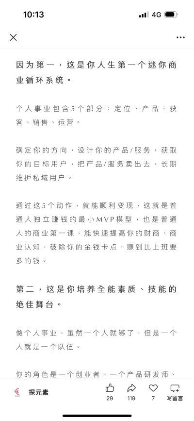 文字