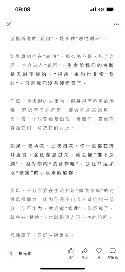 文字