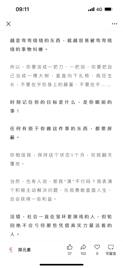 文字