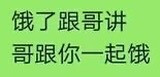 表情包