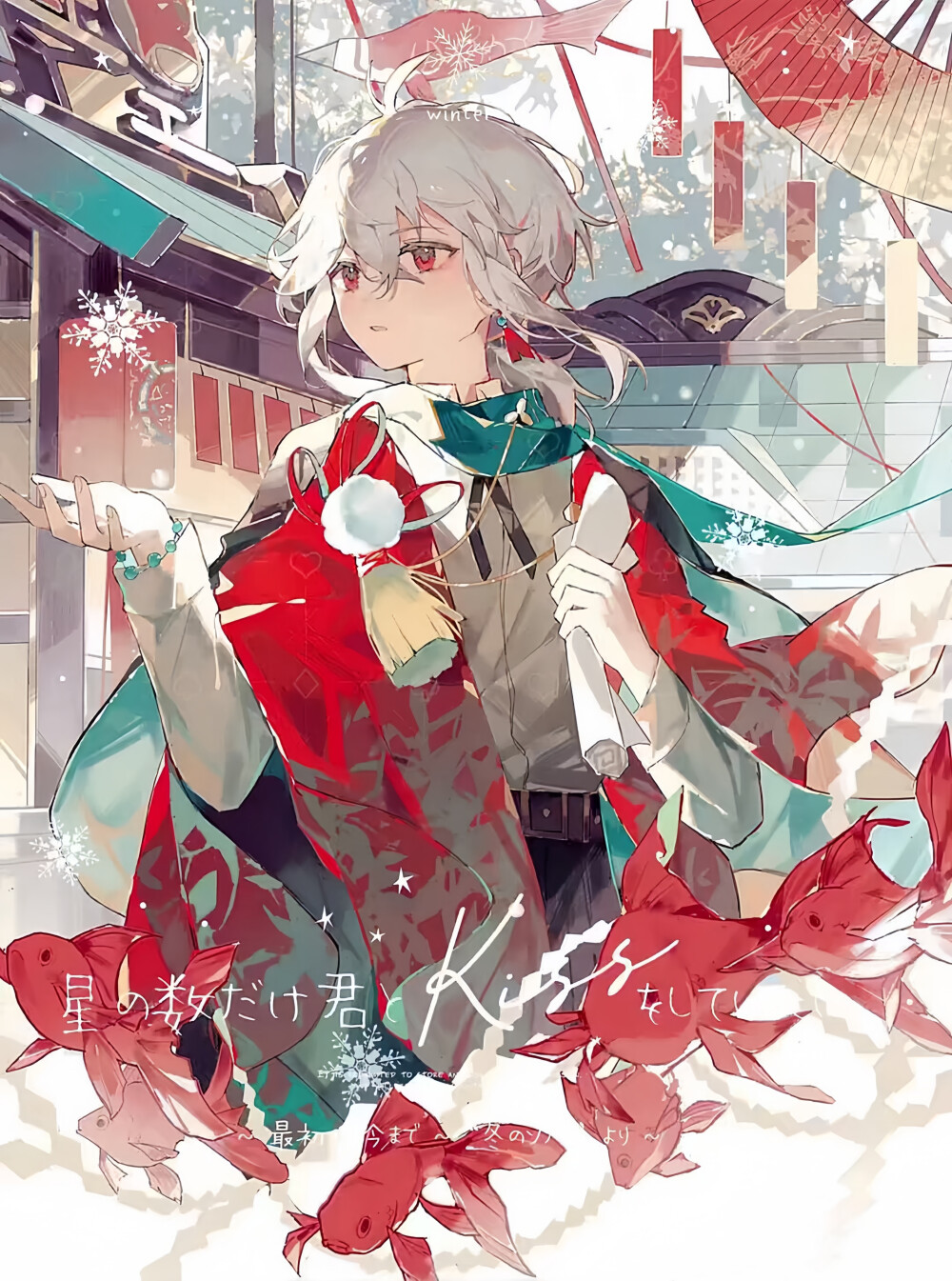 枫原万叶