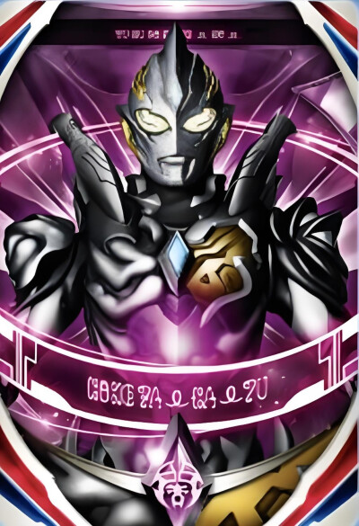 暗黑特利迦奥特曼