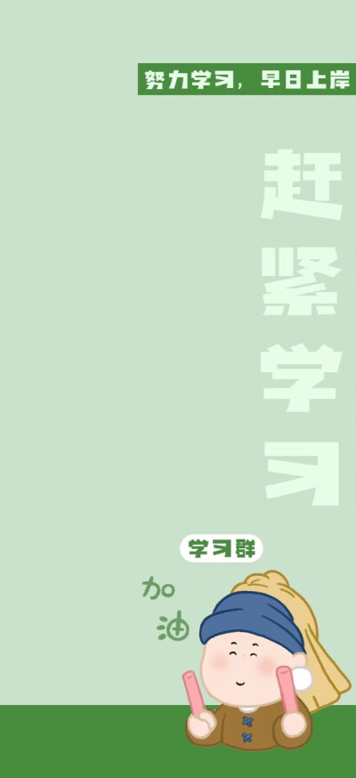 防止发错群聊的背景图