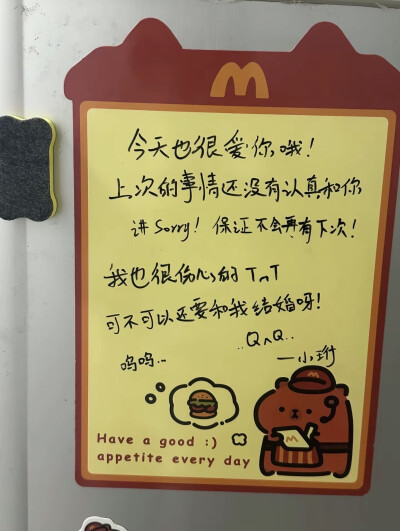 我爱的你请不要放下我