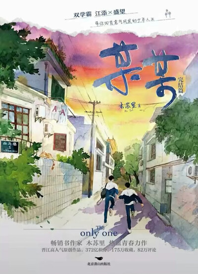 江添 盛望