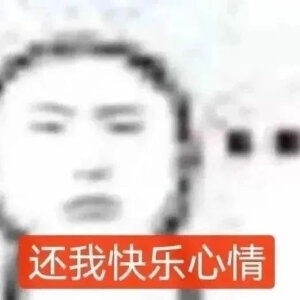 表情包
