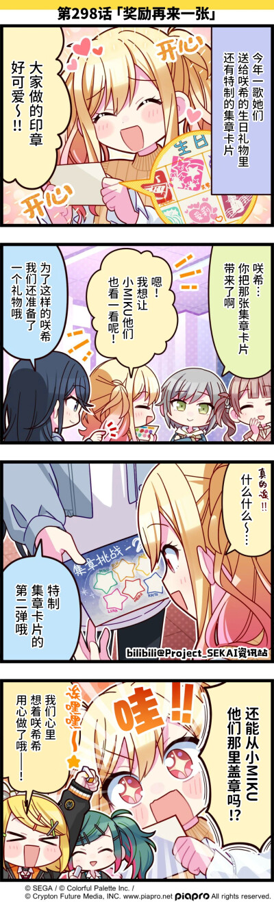 Project Sekai
