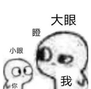 表情包