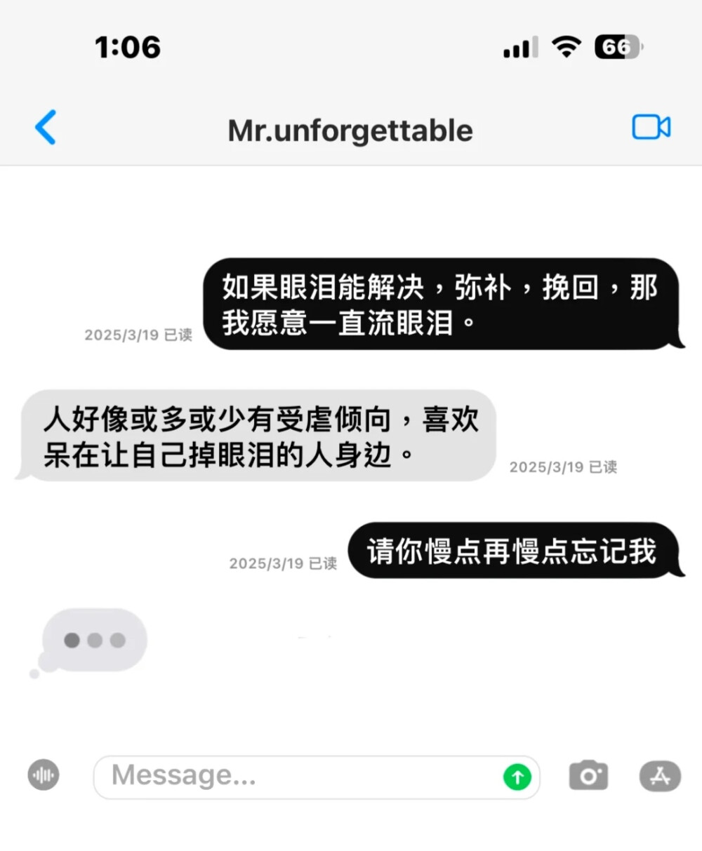 恋痛体