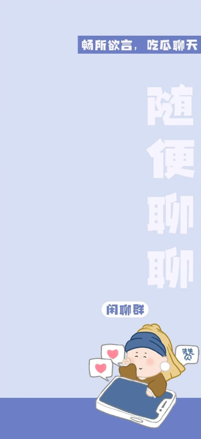 防止发错群聊的背景图
