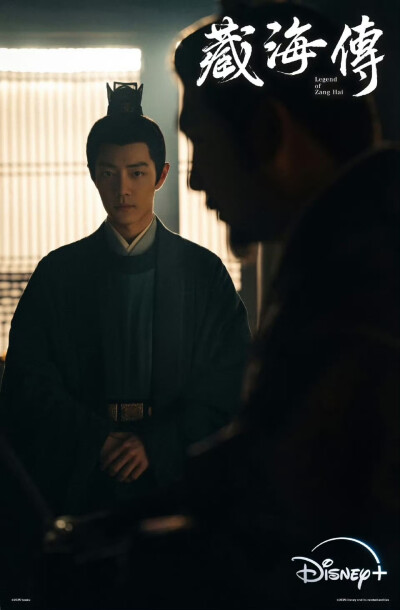 肖战 《藏海传》