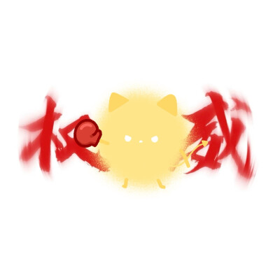 权威小煤球头像