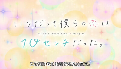 「告白实行委员会」