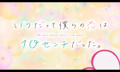 「告白实行委员会」