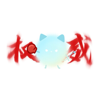 权威小煤球头像