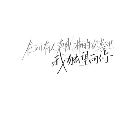 手写背景图