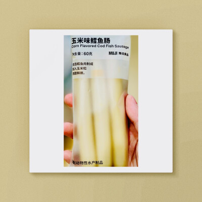 喜欢的