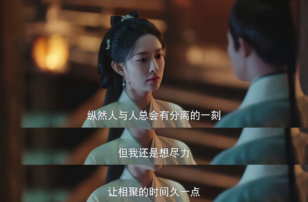 纵然人与人总有分离的一刻
但我还是想尽力
让相聚的时间久一点