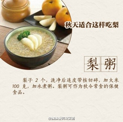 梨