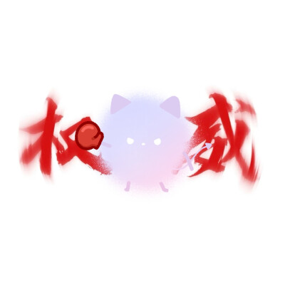 权威小煤球头像
