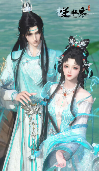 逆水寒