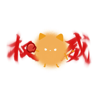 权威小煤球头像