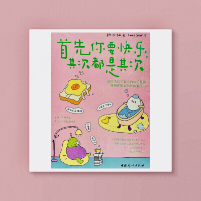 喜欢的