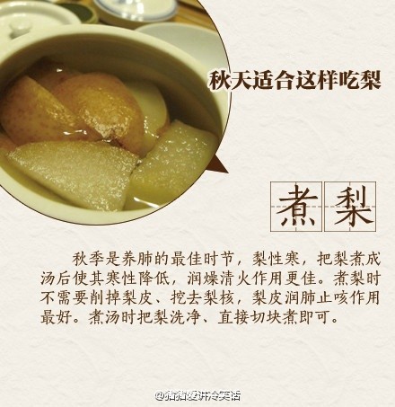 梨