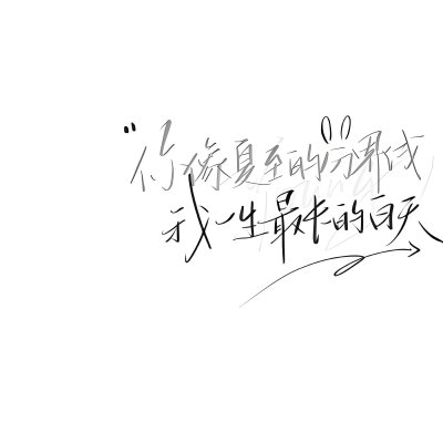 手写背景图