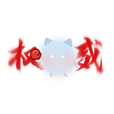 权威小煤球头像
