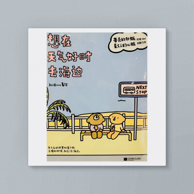 喜欢的