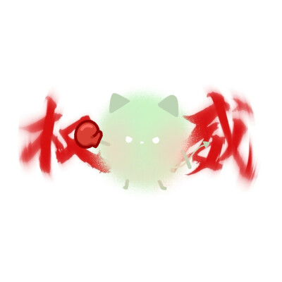 权威小煤球头像