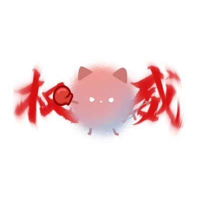 权威小煤球头像